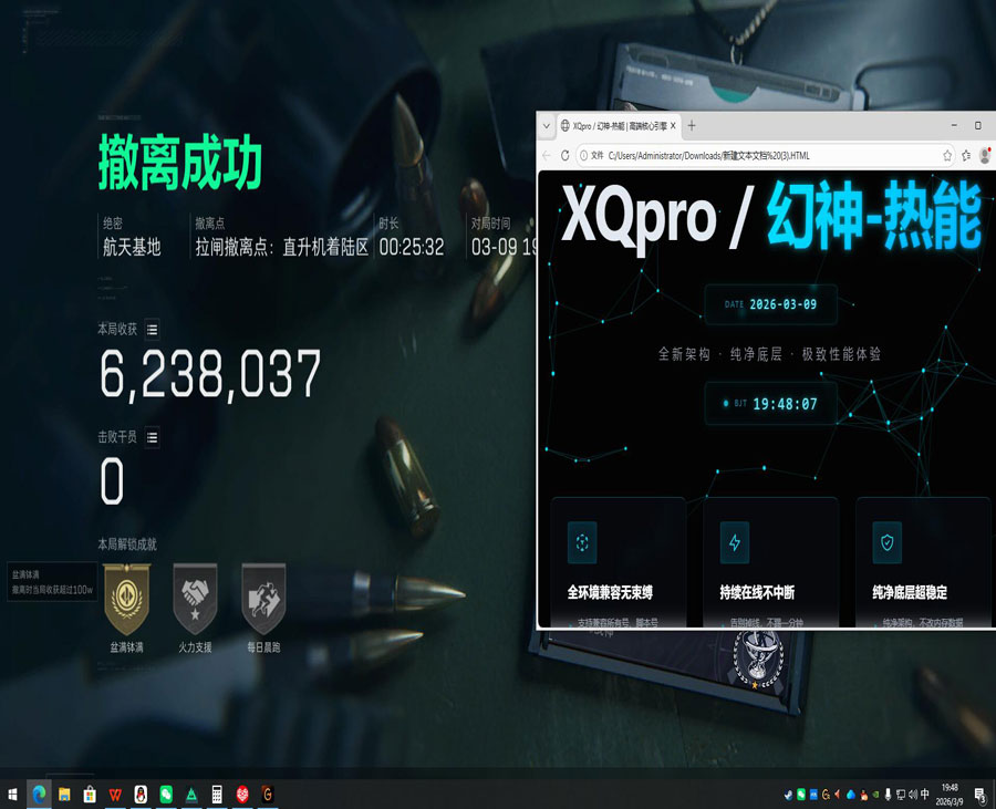 xm辅助三角洲软件效果